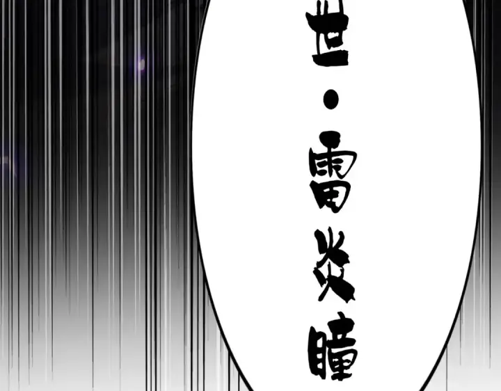 《魔皇大管家》第842话 不对劲的六王爷图90