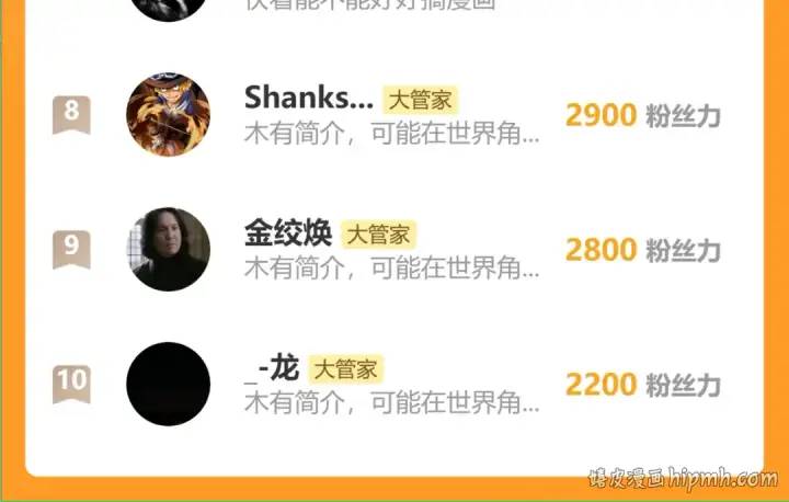 《魔皇大管家》第842话 不对劲的六王爷图95