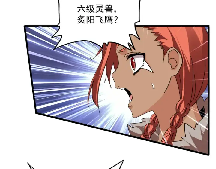 《魔皇大管家》第843话 攻上驭兽宗图102