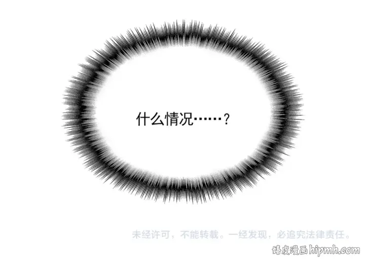 《魔皇大管家》第843话 攻上驭兽宗图109