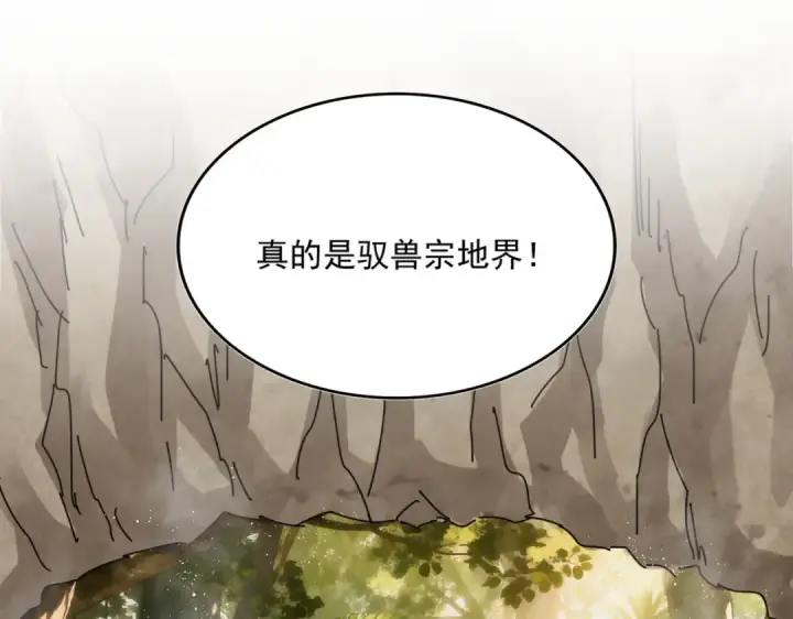 《魔皇大管家》第843话 攻上驭兽宗图12