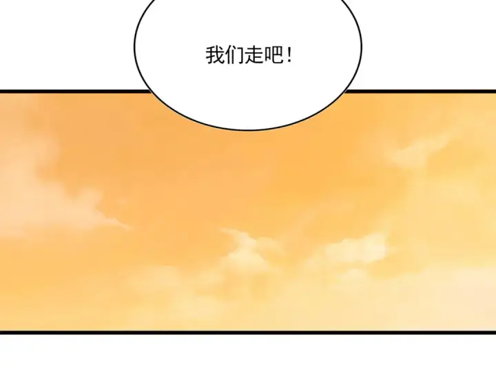 《魔皇大管家》第843话 攻上驭兽宗图18