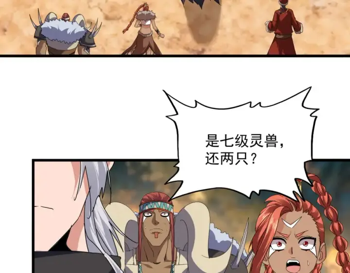 《魔皇大管家》第843话 攻上驭兽宗图26