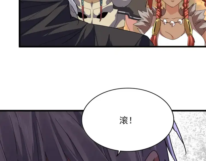 《魔皇大管家》第843话 攻上驭兽宗图27