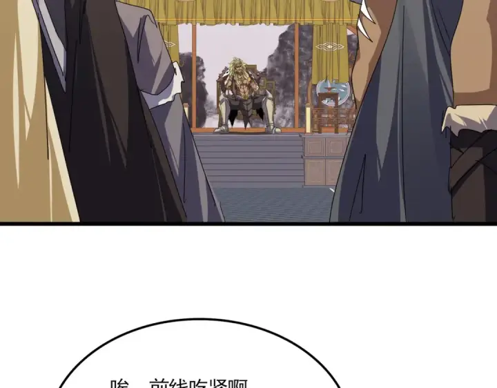 《魔皇大管家》第843话 攻上驭兽宗图46