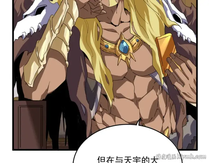 《魔皇大管家》第843话 攻上驭兽宗图48