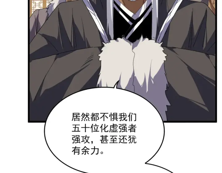 《魔皇大管家》第843话 攻上驭兽宗图52