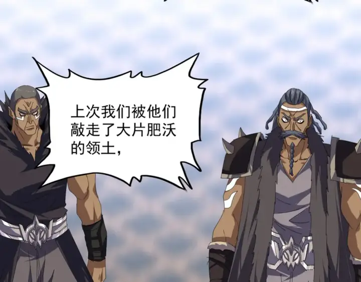 《魔皇大管家》第843话 攻上驭兽宗图61