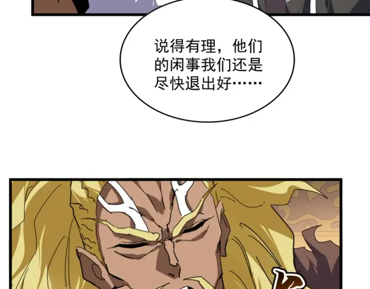 《魔皇大管家》第843话 攻上驭兽宗图65