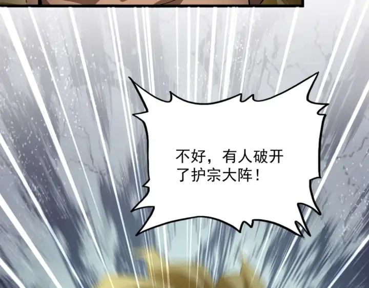 《魔皇大管家》第843话 攻上驭兽宗图67