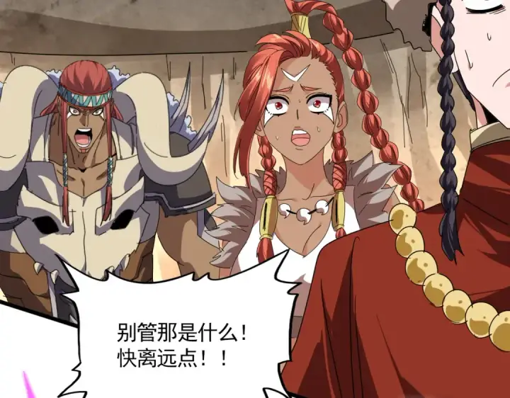 《魔皇大管家》第843话 攻上驭兽宗图7
