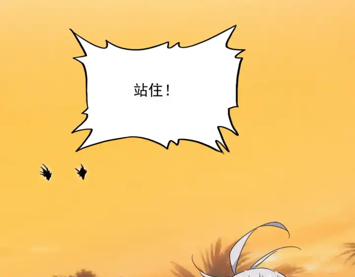 《魔皇大管家》第843话 攻上驭兽宗图73