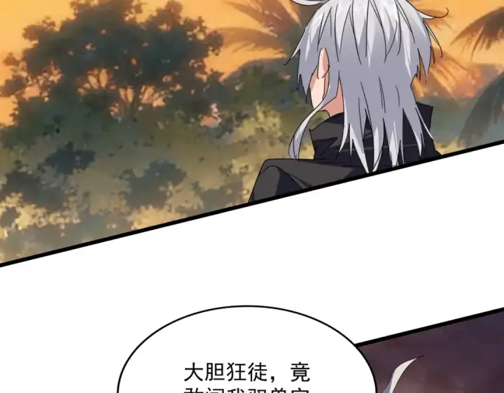 《魔皇大管家》第843话 攻上驭兽宗图74