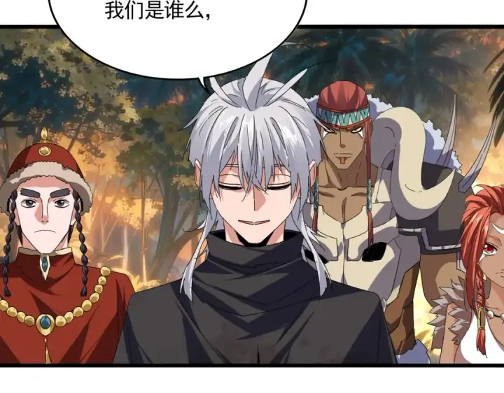 《魔皇大管家》第843话 攻上驭兽宗图79