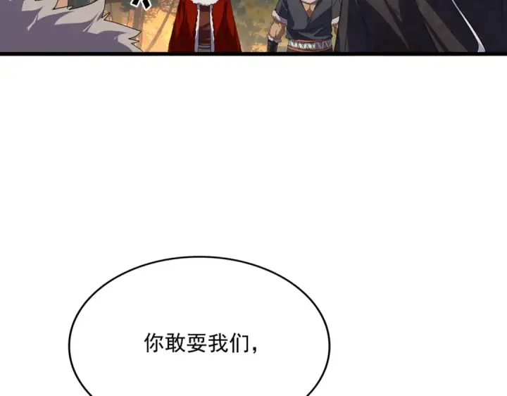 《魔皇大管家》第843话 攻上驭兽宗图85