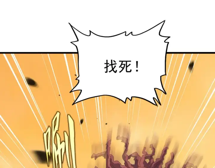 《魔皇大管家》第843话 攻上驭兽宗图87