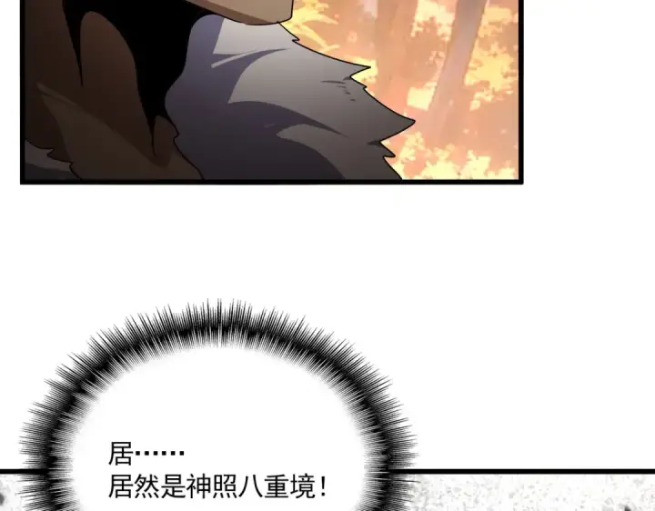 《魔皇大管家》第843话 攻上驭兽宗图94