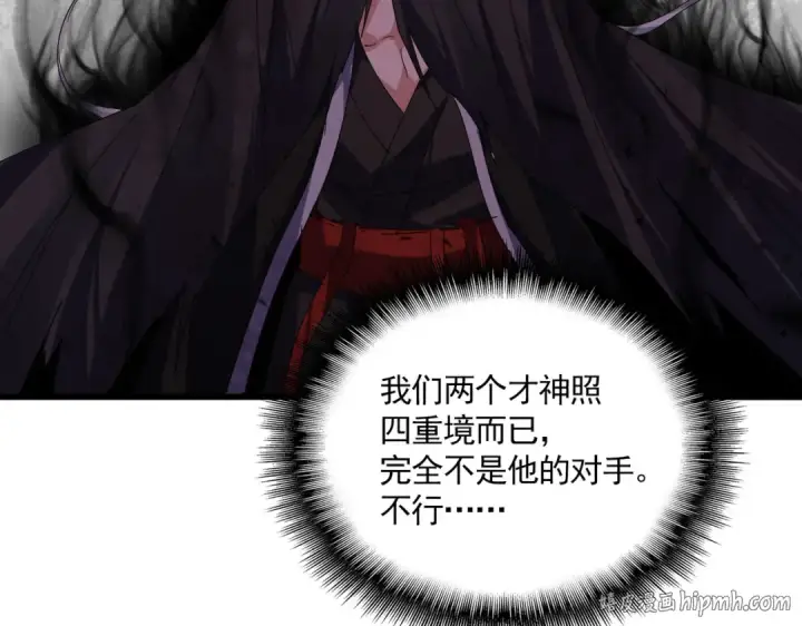 《魔皇大管家》第843话 攻上驭兽宗图96