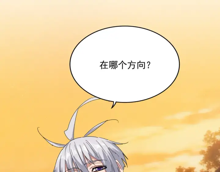 《魔皇大管家》第844话 兽中之王图12