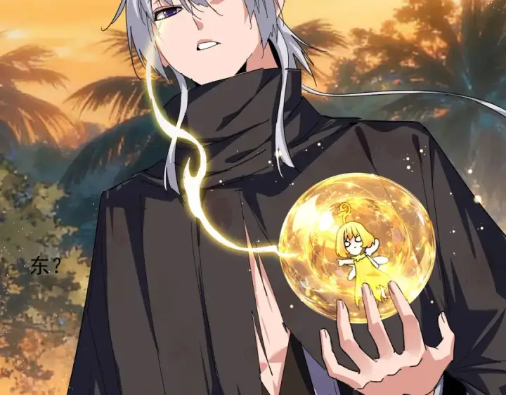 《魔皇大管家》第844话 兽中之王图13