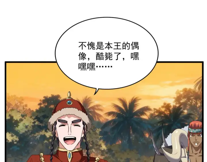 《魔皇大管家》第844话 兽中之王图15