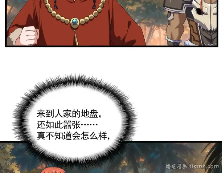 《魔皇大管家》第844话 兽中之王图16