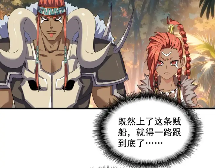 《魔皇大管家》第844话 兽中之王图17
