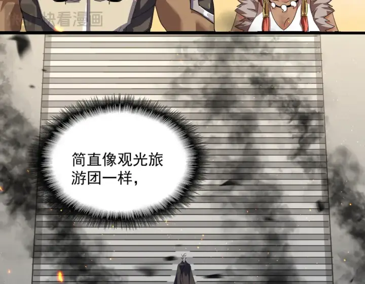 《魔皇大管家》第844话 兽中之王图19