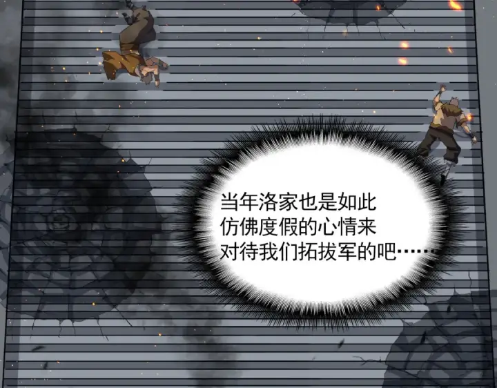 《魔皇大管家》第844话 兽中之王图21