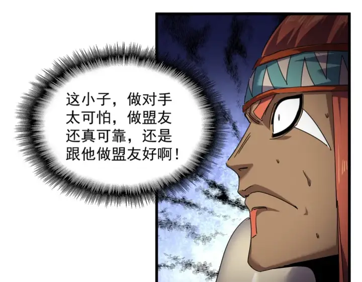 《魔皇大管家》第844话 兽中之王图23