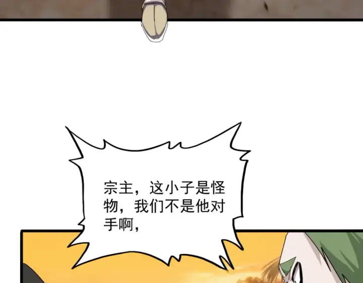 《魔皇大管家》第844话 兽中之王图38