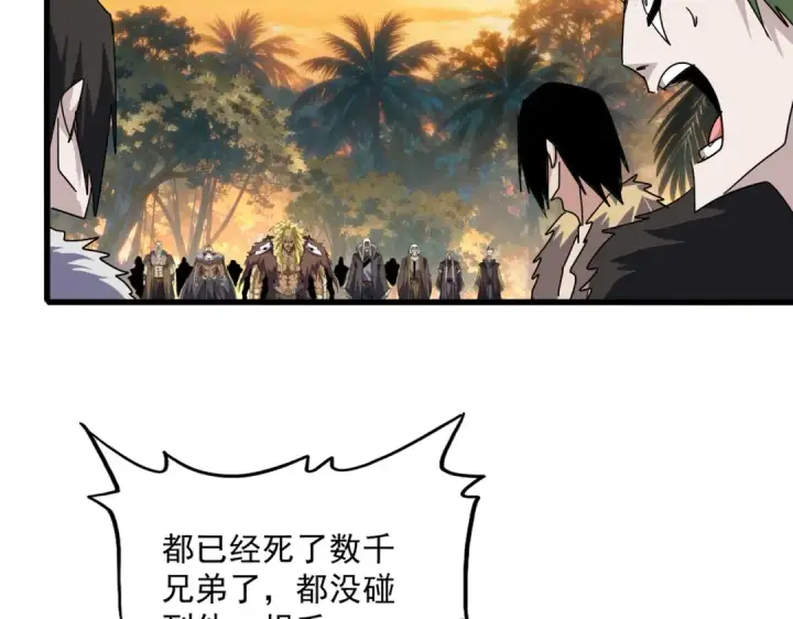 《魔皇大管家》第844话 兽中之王图39