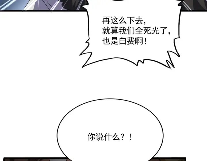 《魔皇大管家》第844话 兽中之王图41
