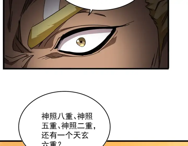 《魔皇大管家》第844话 兽中之王图42