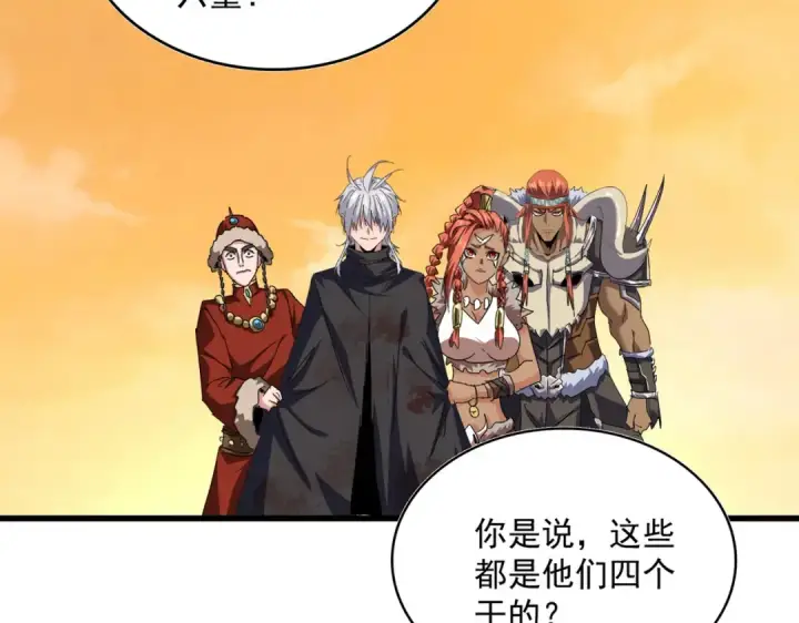 《魔皇大管家》第844话 兽中之王图43