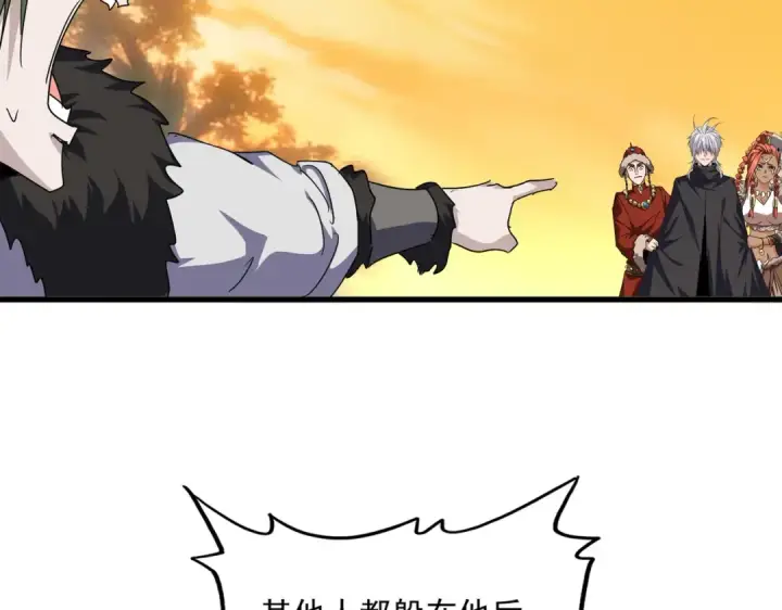《魔皇大管家》第844话 兽中之王图45