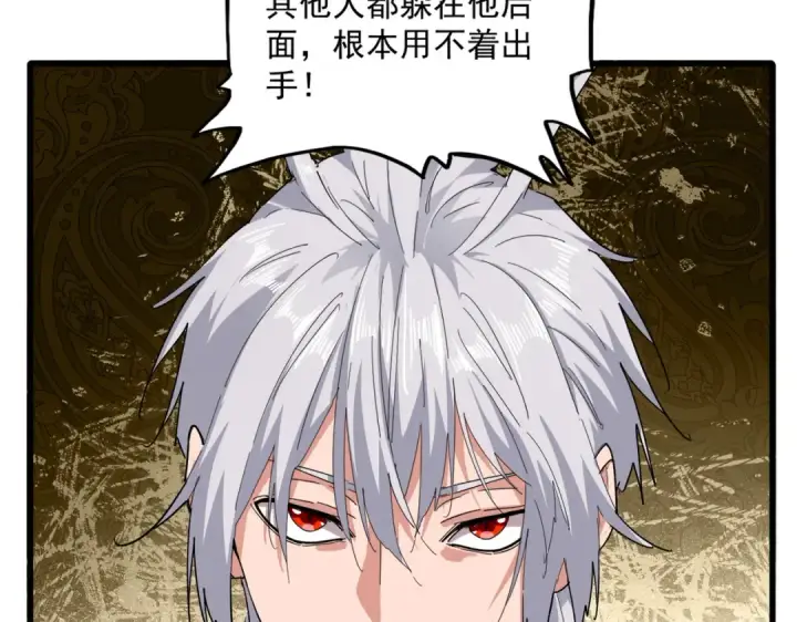 《魔皇大管家》第844话 兽中之王图46