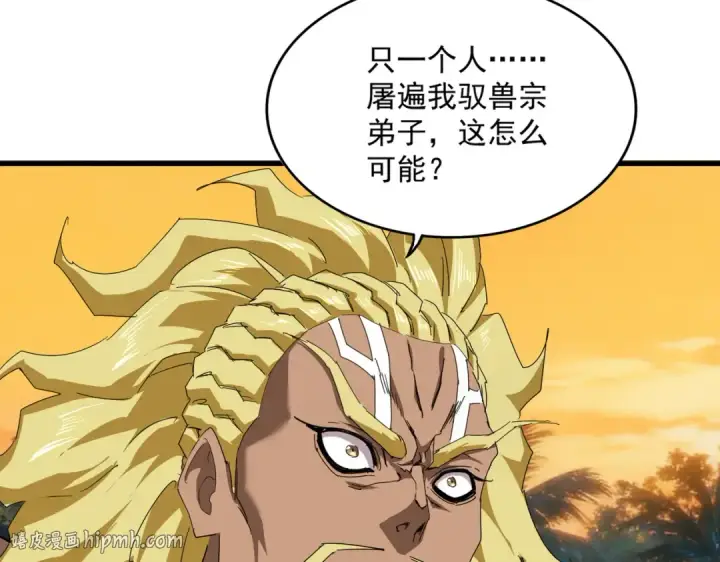 《魔皇大管家》第844话 兽中之王图48