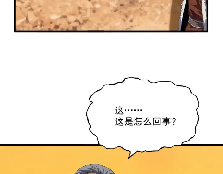 《魔皇大管家》第844话 兽中之王图5