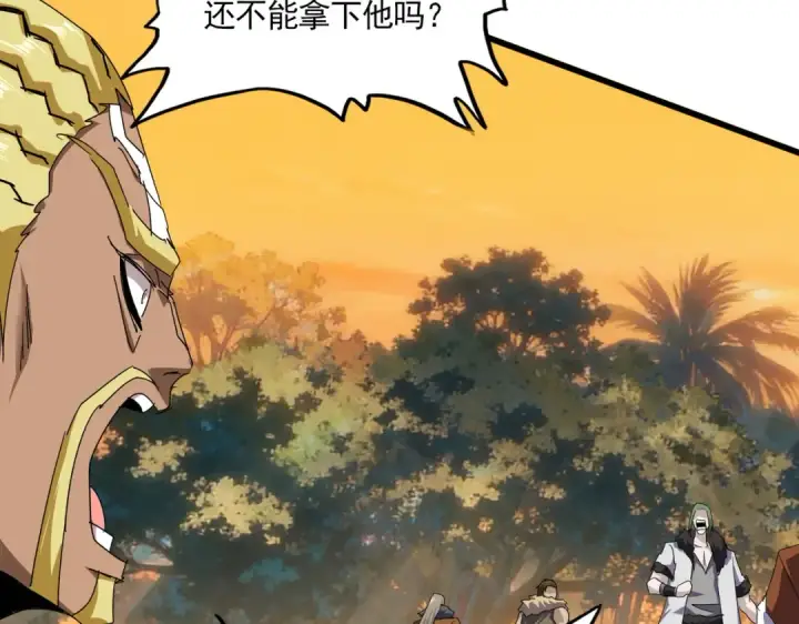 《魔皇大管家》第844话 兽中之王图50