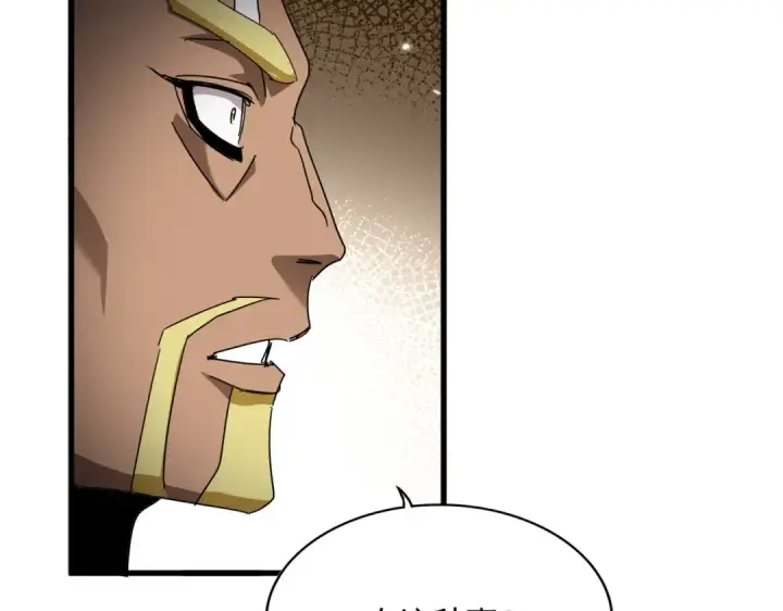《魔皇大管家》第844话 兽中之王图52