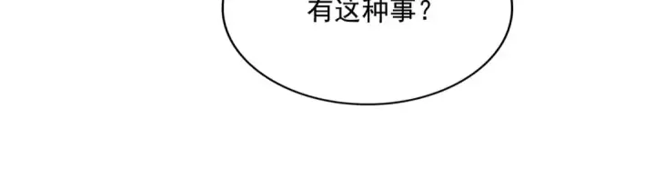 《魔皇大管家》第844话 兽中之王图53