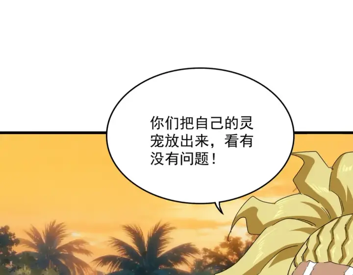 《魔皇大管家》第844话 兽中之王图54