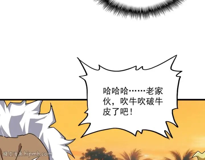 《魔皇大管家》第844话 兽中之王图72