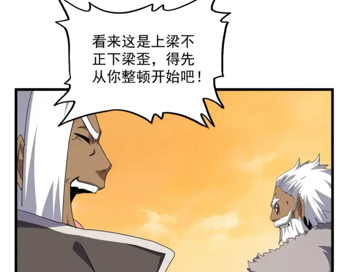 《魔皇大管家》第844话 兽中之王图74