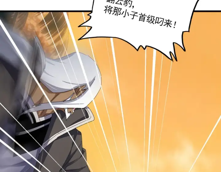 《魔皇大管家》第844话 兽中之王图79