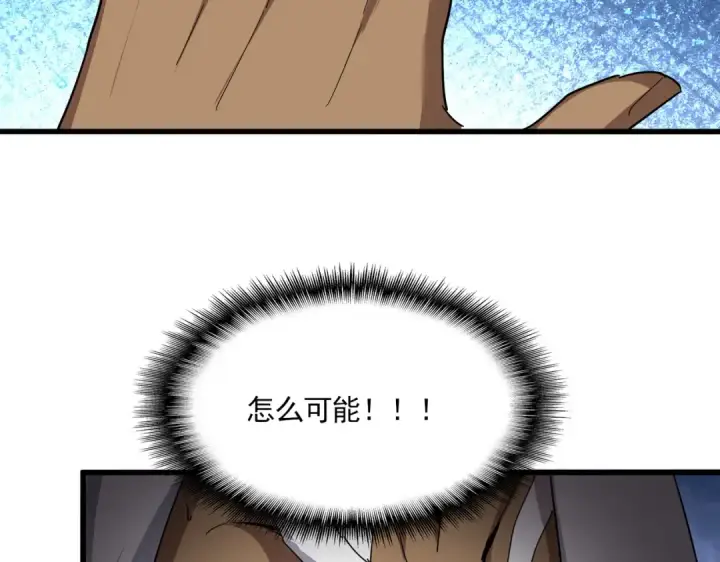 《魔皇大管家》第844话 兽中之王图82