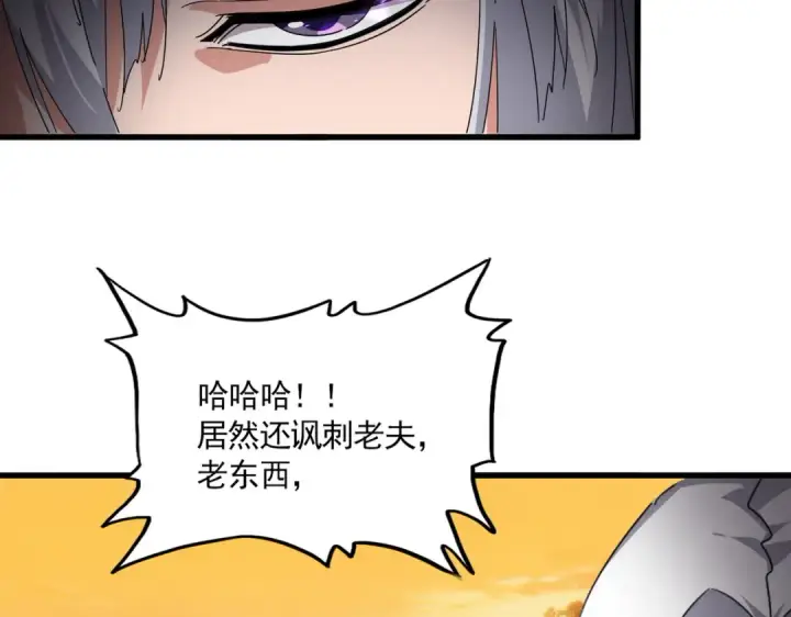 《魔皇大管家》第844话 兽中之王图84