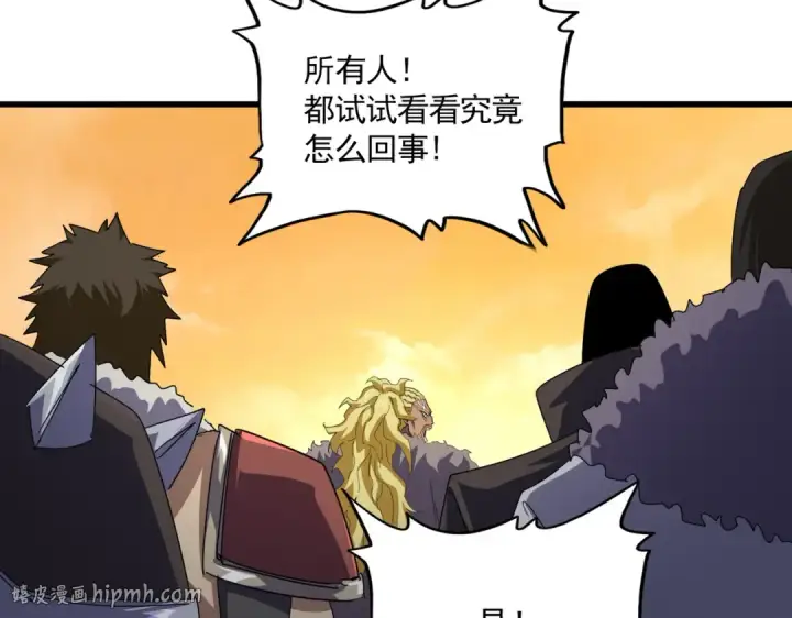 《魔皇大管家》第844话 兽中之王图88