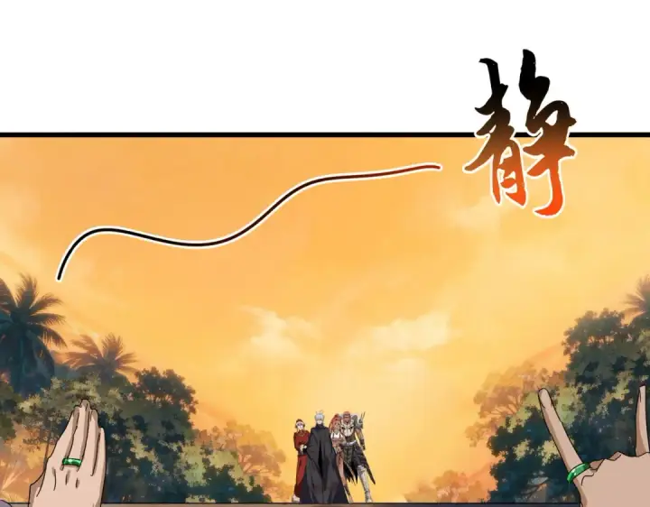 《魔皇大管家》第844话 兽中之王图93
